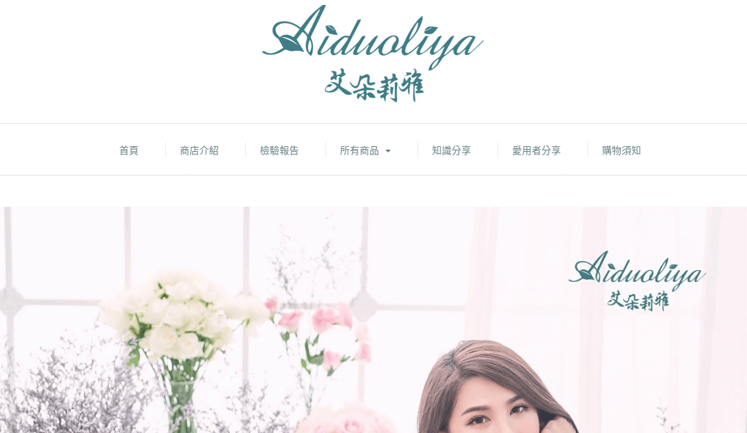 Aiduoliya 艾朵莉雅