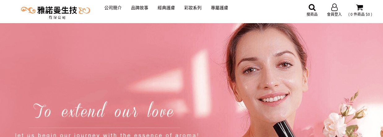 AROMAKER 雅諾曼生技