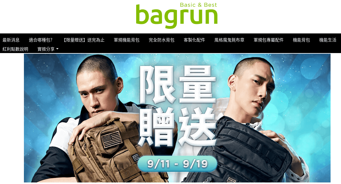 Bagrun 機能背包