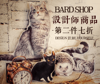 客製化印刷 Bardshop