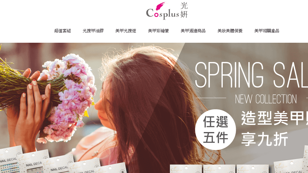 光妍 Cosplus