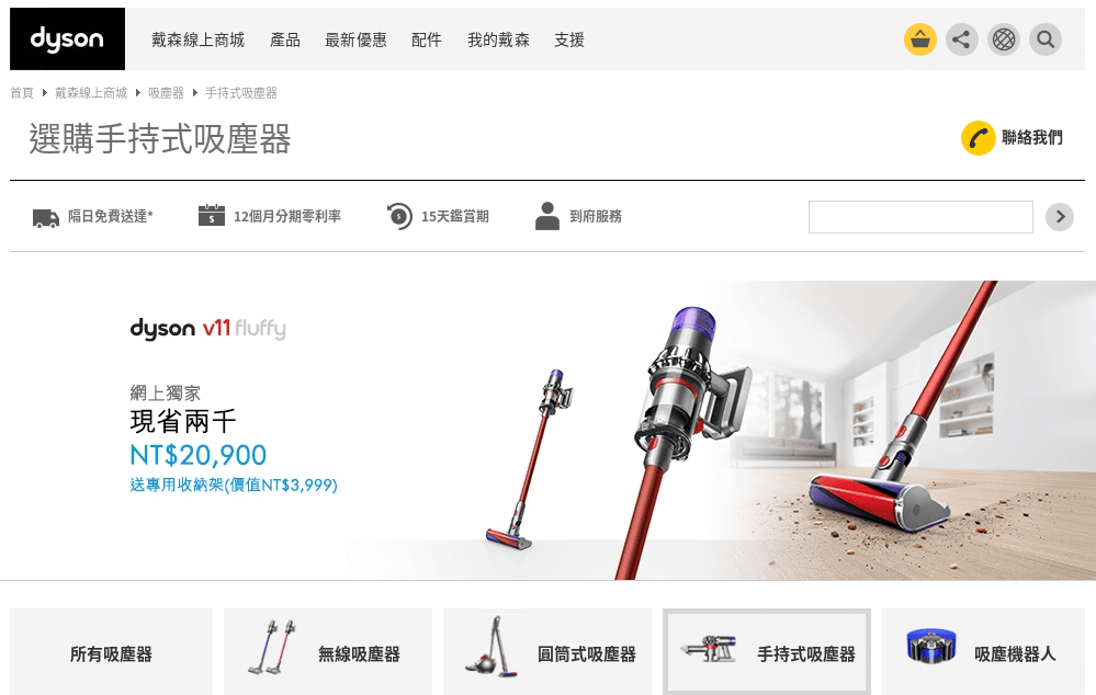 Dyson 戴森