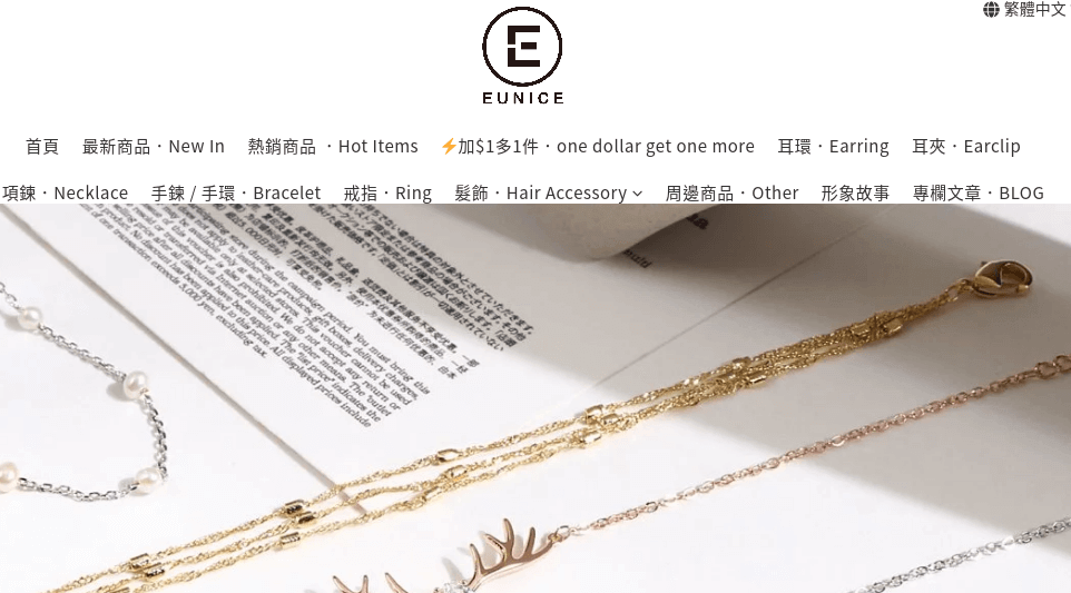 Eunice Accessory 飾品