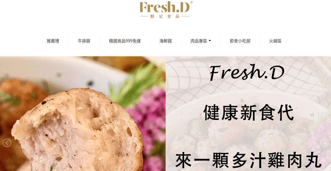 鮮定食品 Fresh.D