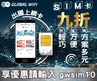 GLOBAL WiFi SIM