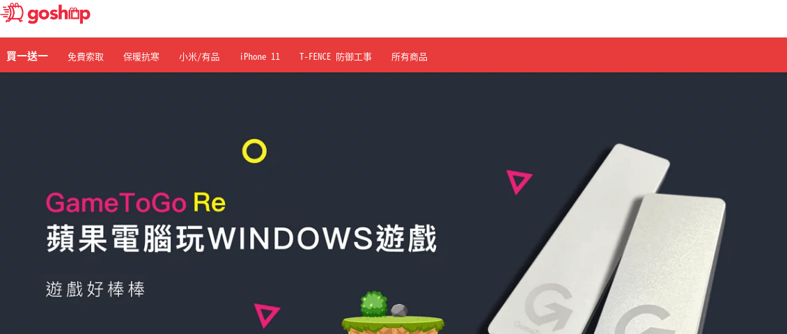 GOSHOP 嚴選研究室