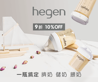 hegen 美型多功能金奶瓶