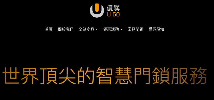 優購 UGO