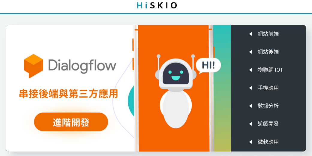 HiSKIO