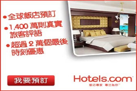 Hotels.com