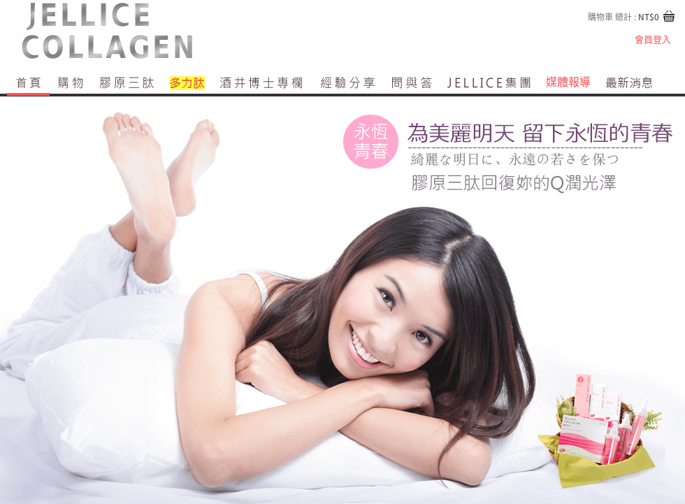 Jellice Collagen