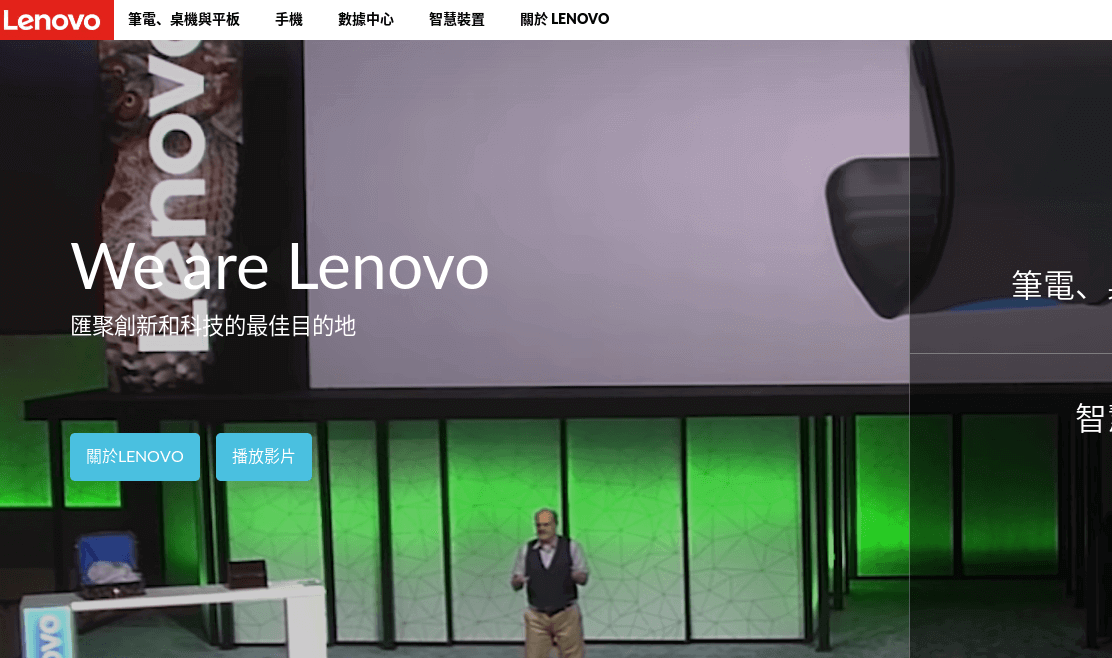 Lenovo 聯想電腦