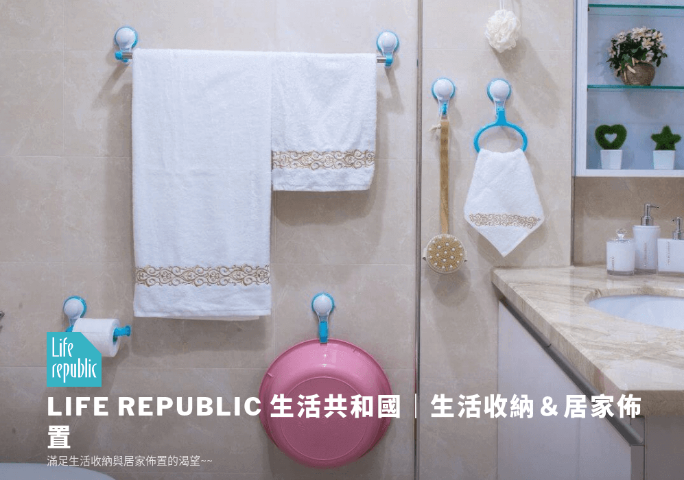 LIFE REPUBLIC 生活共和國