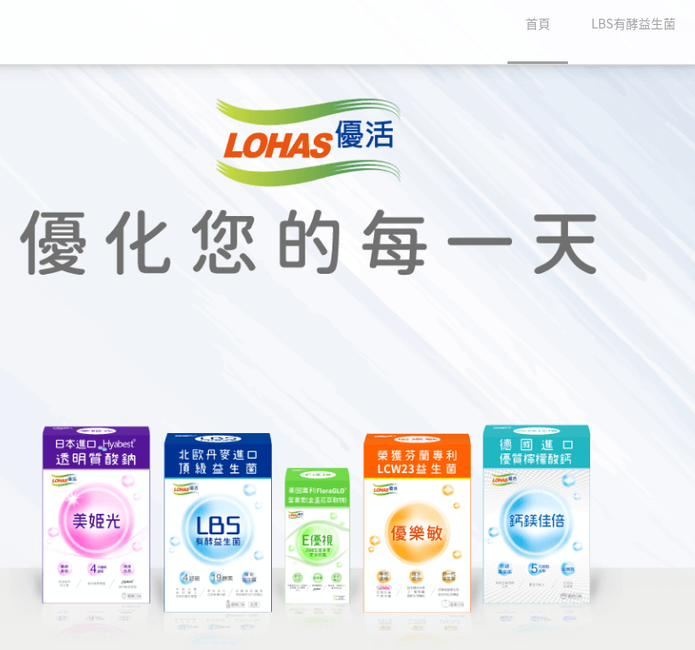 優活 LOHAS