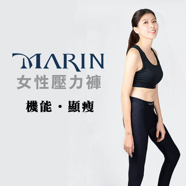 MARIN 機能服