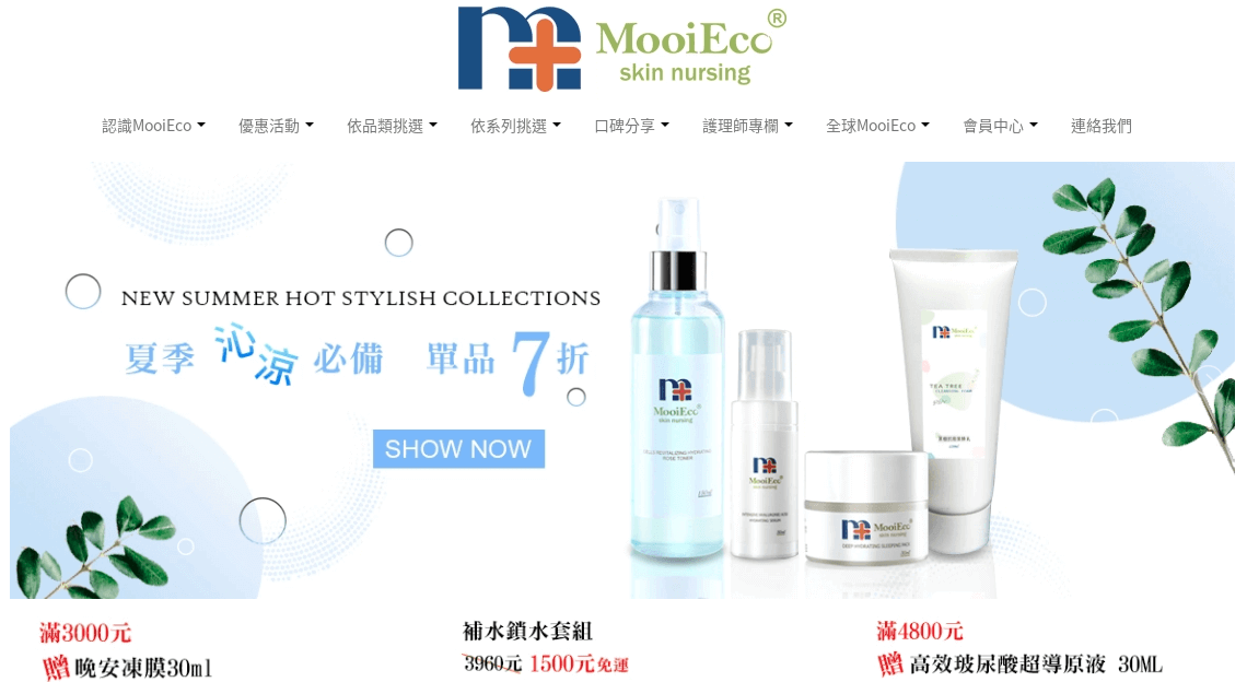 MooiEco 渼瑿