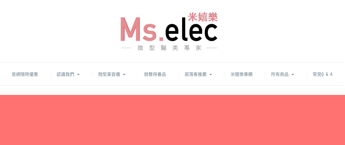 Ms.elec 米嬉樂