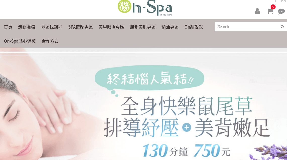 On-Spa 全台SPA購物網