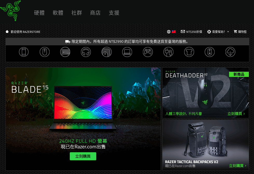 Razer 雷蛇