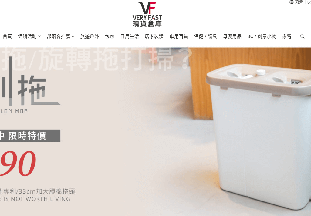 VF 現貨倉庫