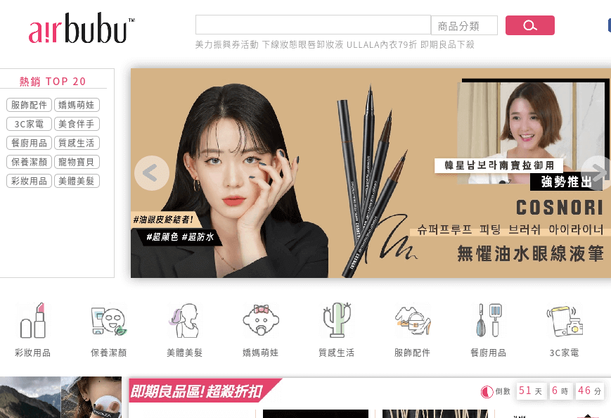 airbubu 質感好物