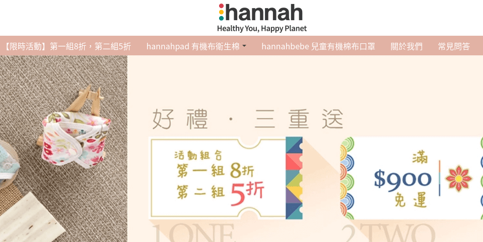 hannahpad 布衛生棉