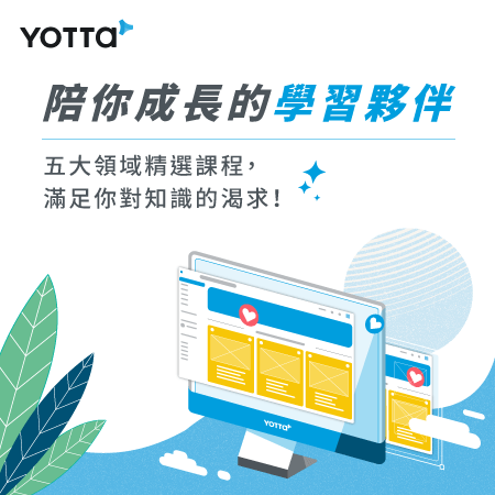 YOTTA 友讀