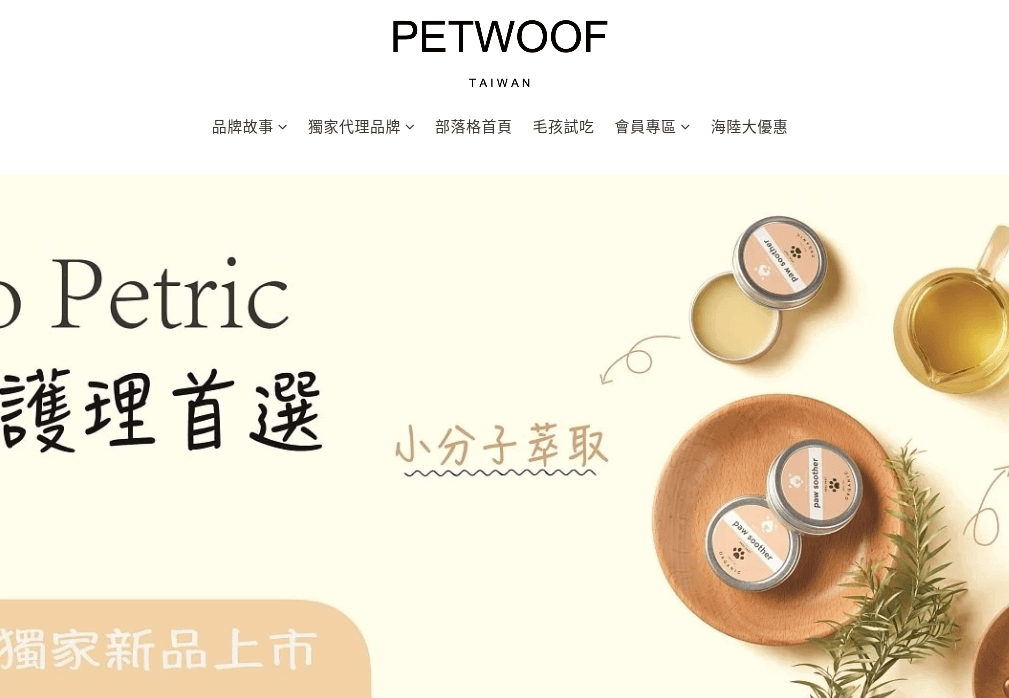 PetWoof 陪我寵物