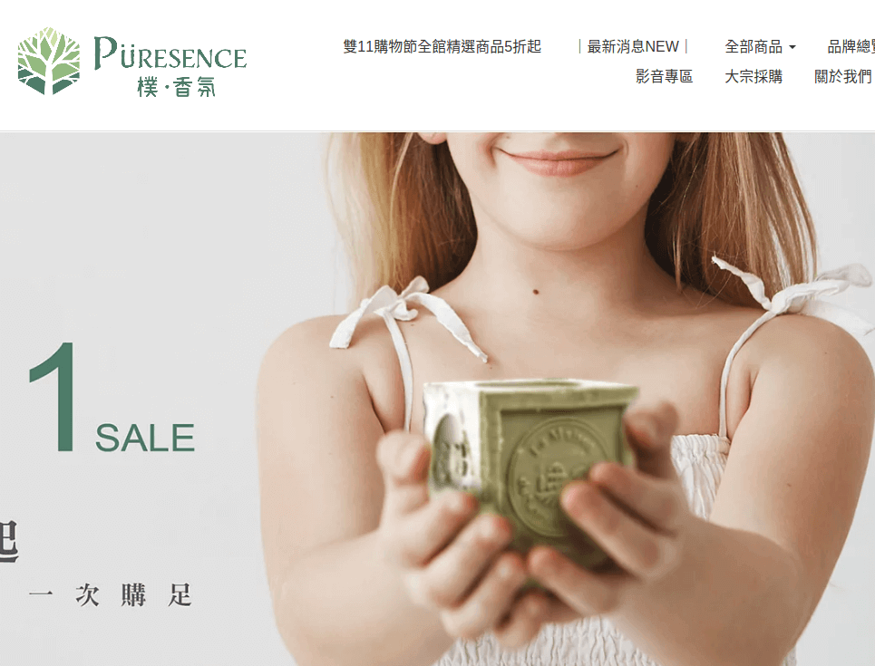 PÜRESENCE 樸香氛