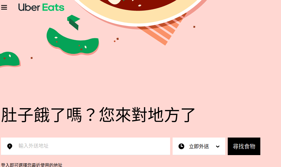 香港 Uber Eats 優食