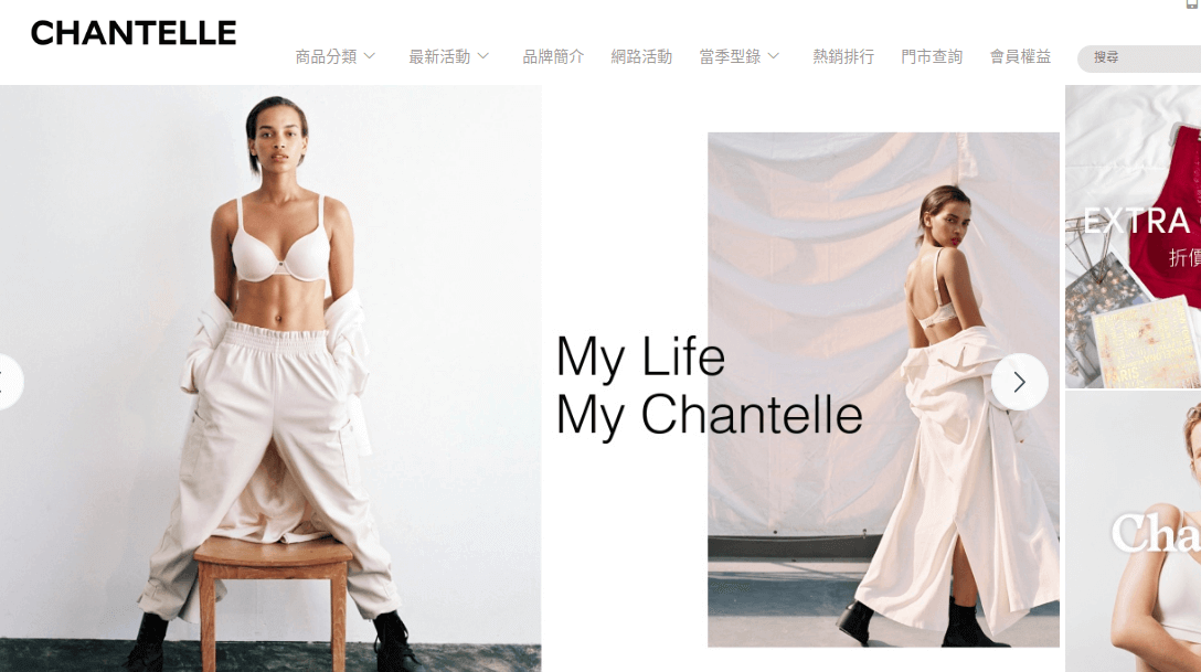 Chantelle 仙黛爾