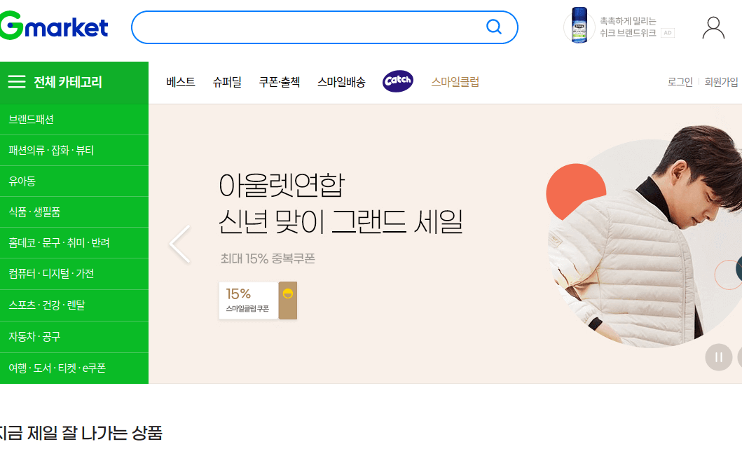 Gmarket