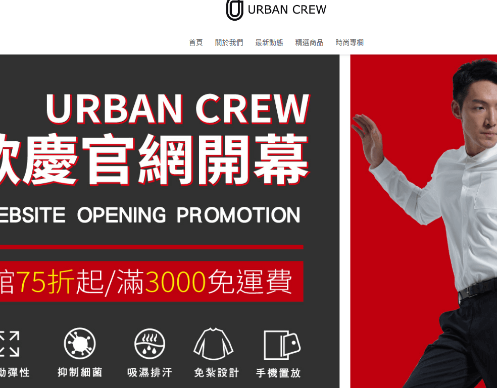 URBAN CREW