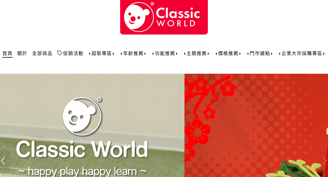 Classic World 客來喜經典木玩