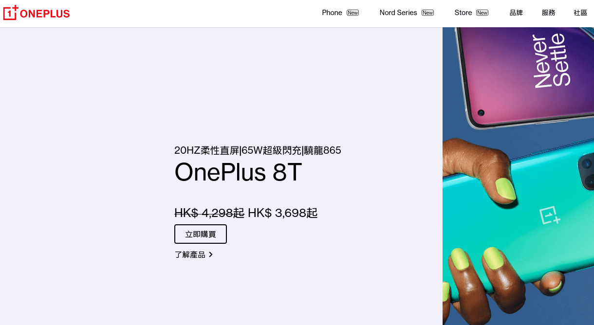 OnePlus