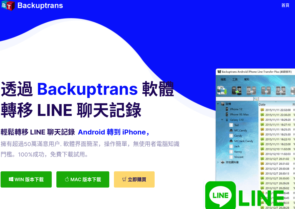 Backuptrans