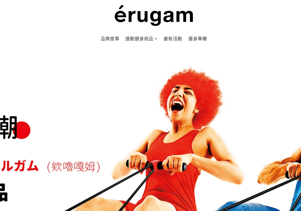 érugam