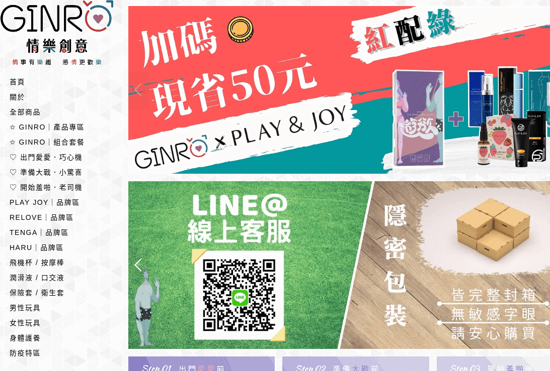 GINRO 情樂創意