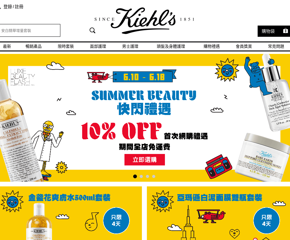 Kiehl’s 契爾氏