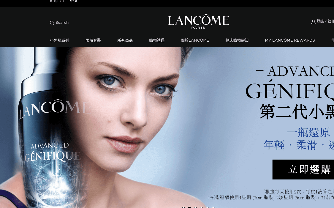 Lancôme 蘭蔻