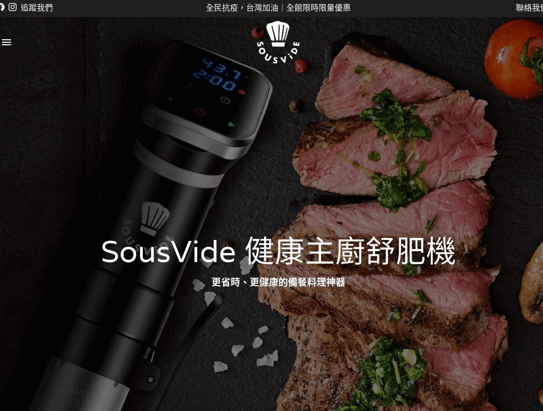 SOUSVIDE