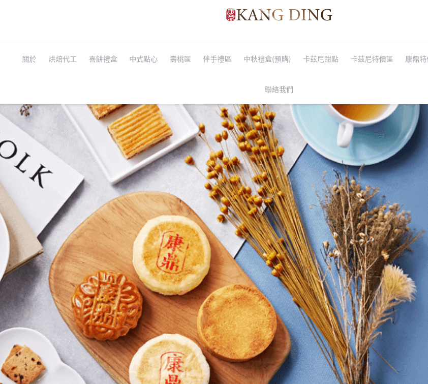 KANG DING 康鼎食品