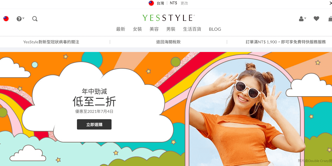 YesStyle