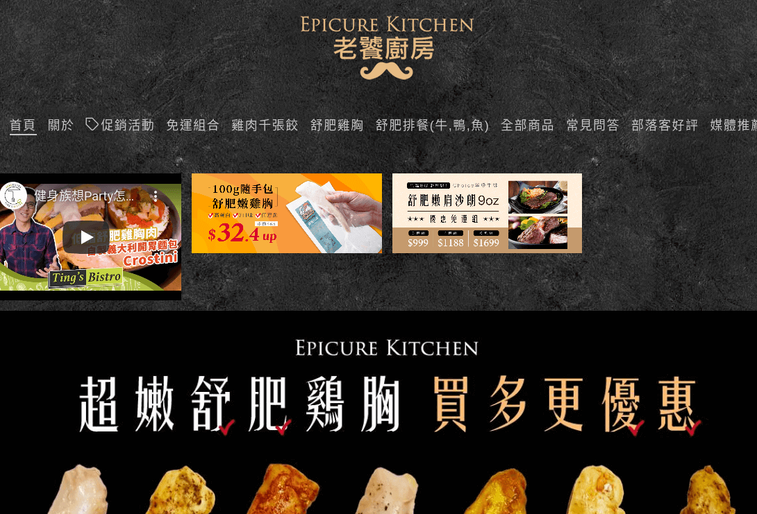 Epicure Kitchen 老饕廚房