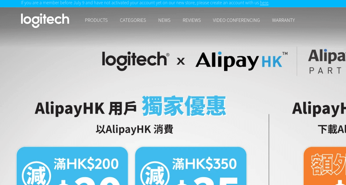 Logitech HK 羅技