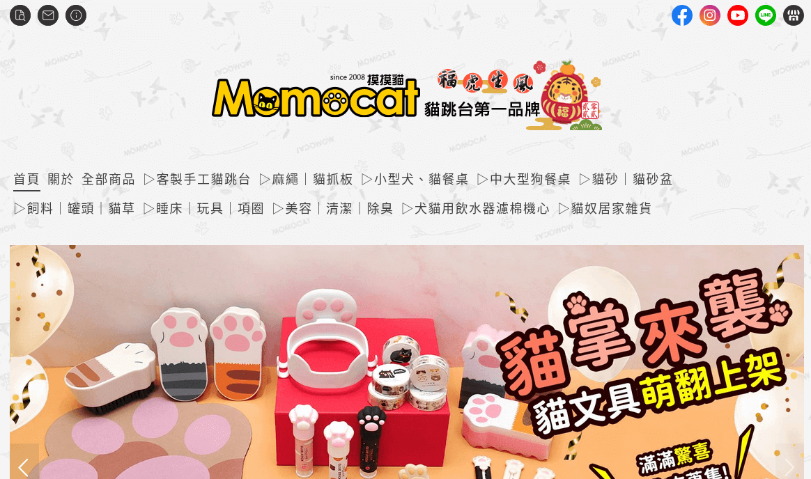 Momocat 摸摸貓