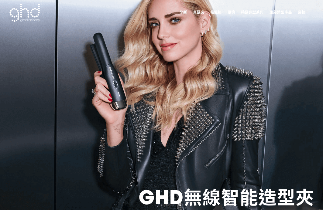 ghd 髮飾造型